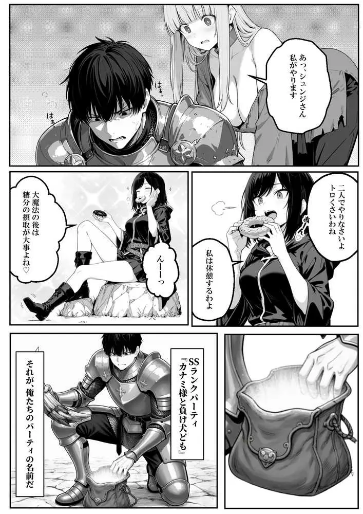 異世界で幼馴染に性奴●にされた俺と姫様が、復讐ざまぁに成功して奴●堕ちした幼馴染を見ながらイチャラブセックスしまくる話。 - ページ04