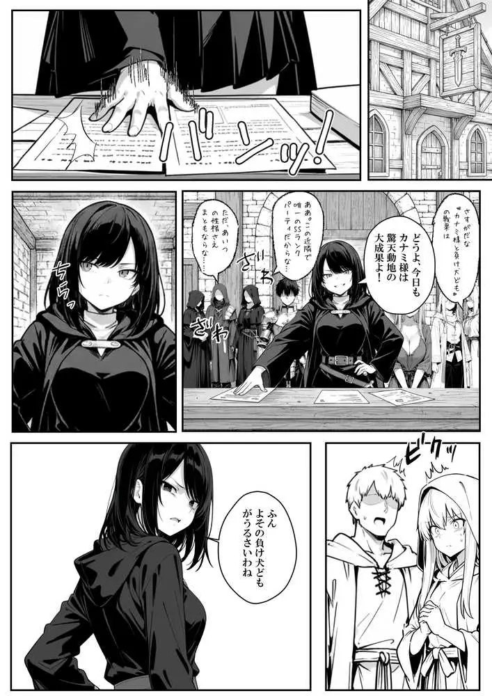 異世界で幼馴染に性奴●にされた俺と姫様が、復讐ざまぁに成功して奴●堕ちした幼馴染を見ながらイチャラブセックスしまくる話。 - ページ05