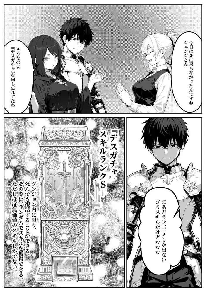 異世界で幼馴染に性奴●にされた俺と姫様が、復讐ざまぁに成功して奴●堕ちした幼馴染を見ながらイチャラブセックスしまくる話。 - ページ06