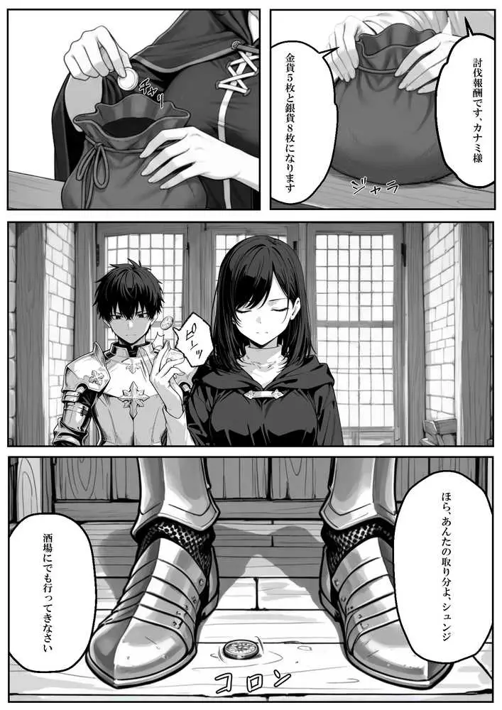 異世界で幼馴染に性奴●にされた俺と姫様が、復讐ざまぁに成功して奴●堕ちした幼馴染を見ながらイチャラブセックスしまくる話。 - ページ07