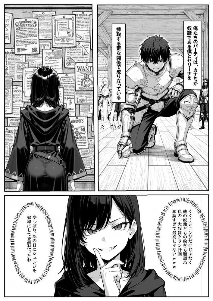 異世界で幼馴染に性奴●にされた俺と姫様が、復讐ざまぁに成功して奴●堕ちした幼馴染を見ながらイチャラブセックスしまくる話。 - ページ08