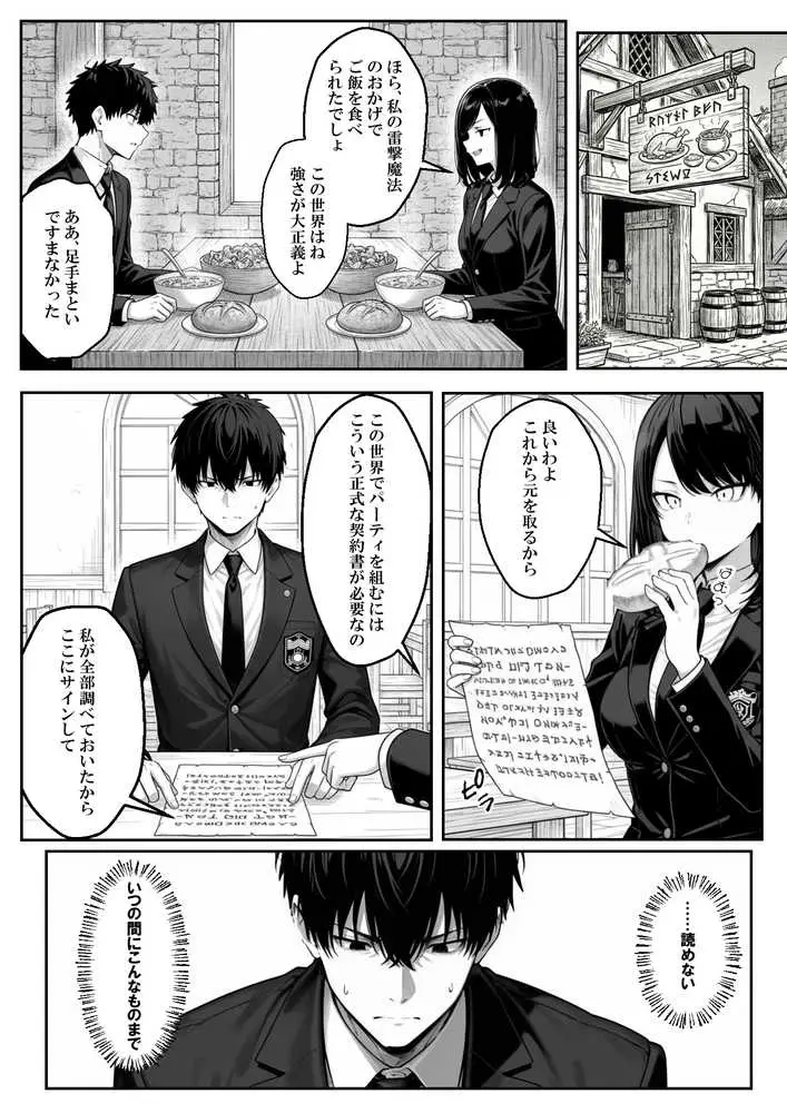 異世界で幼馴染に性奴●にされた俺と姫様が、復讐ざまぁに成功して奴●堕ちした幼馴染を見ながらイチャラブセックスしまくる話。 - ページ10