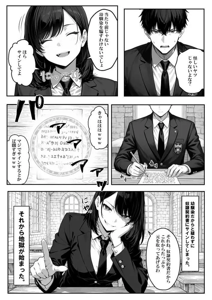 異世界で幼馴染に性奴●にされた俺と姫様が、復讐ざまぁに成功して奴●堕ちした幼馴染を見ながらイチャラブセックスしまくる話。 - ページ11