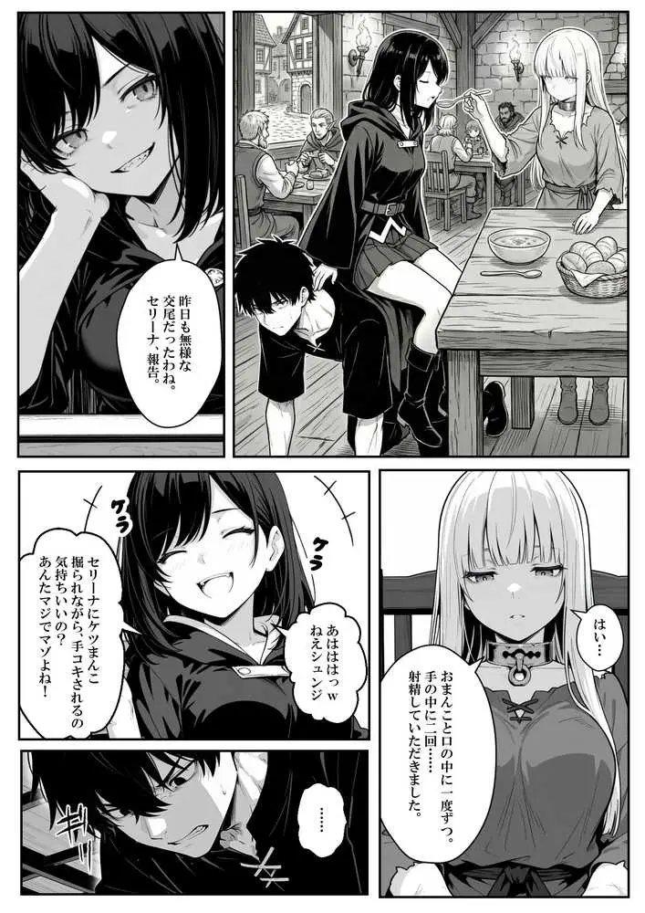 異世界で幼馴染に性奴●にされた俺と姫様が、復讐ざまぁに成功して奴●堕ちした幼馴染を見ながらイチャラブセックスしまくる話。 - ページ12