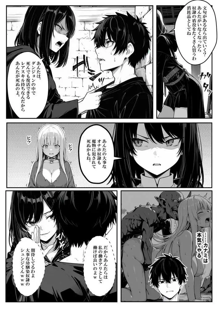 異世界で幼馴染に性奴●にされた俺と姫様が、復讐ざまぁに成功して奴●堕ちした幼馴染を見ながらイチャラブセックスしまくる話。 - ページ16