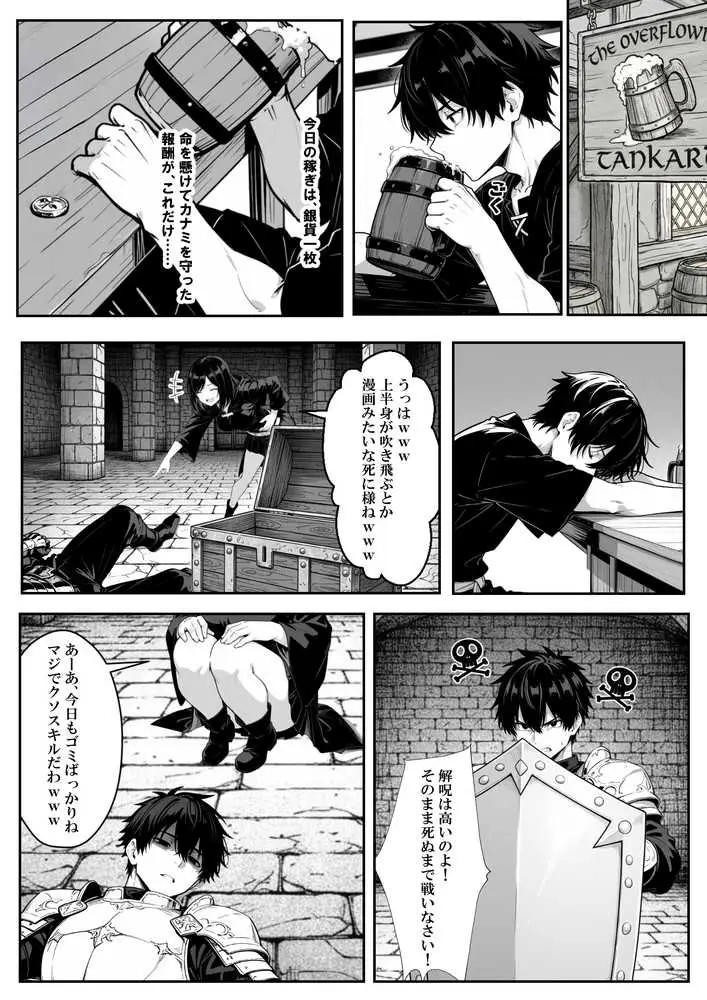 異世界で幼馴染に性奴●にされた俺と姫様が、復讐ざまぁに成功して奴●堕ちした幼馴染を見ながらイチャラブセックスしまくる話。 - ページ17