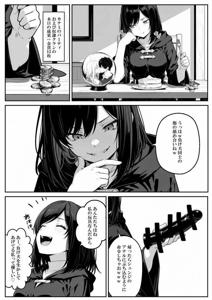 異世界で幼馴染に性奴●にされた俺と姫様が、復讐ざまぁに成功して奴●堕ちした幼馴染を見ながらイチャラブセックスしまくる話。 - ページ21