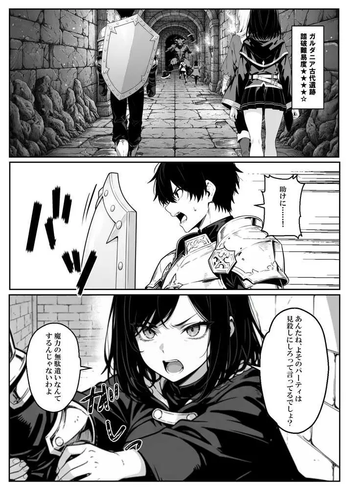 異世界で幼馴染に性奴●にされた俺と姫様が、復讐ざまぁに成功して奴●堕ちした幼馴染を見ながらイチャラブセックスしまくる話。 - ページ22