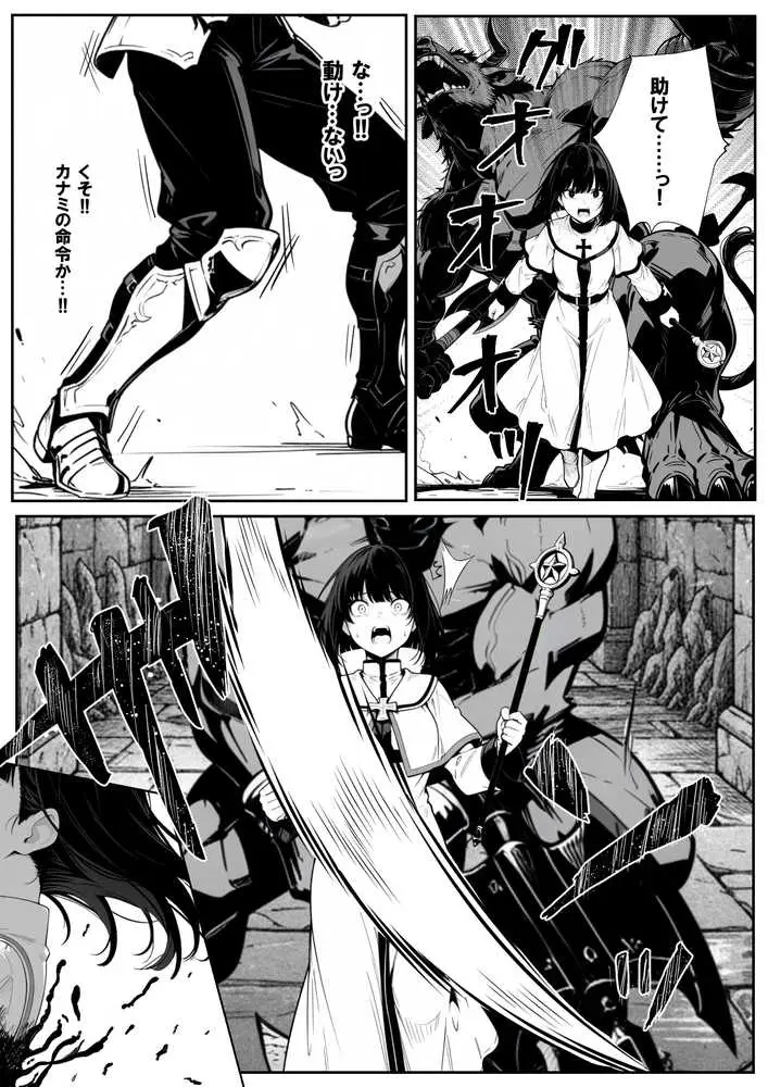 異世界で幼馴染に性奴●にされた俺と姫様が、復讐ざまぁに成功して奴●堕ちした幼馴染を見ながらイチャラブセックスしまくる話。 - ページ23