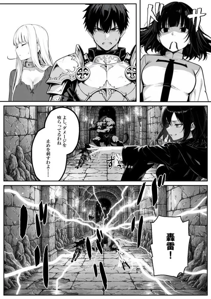 異世界で幼馴染に性奴●にされた俺と姫様が、復讐ざまぁに成功して奴●堕ちした幼馴染を見ながらイチャラブセックスしまくる話。 - ページ24