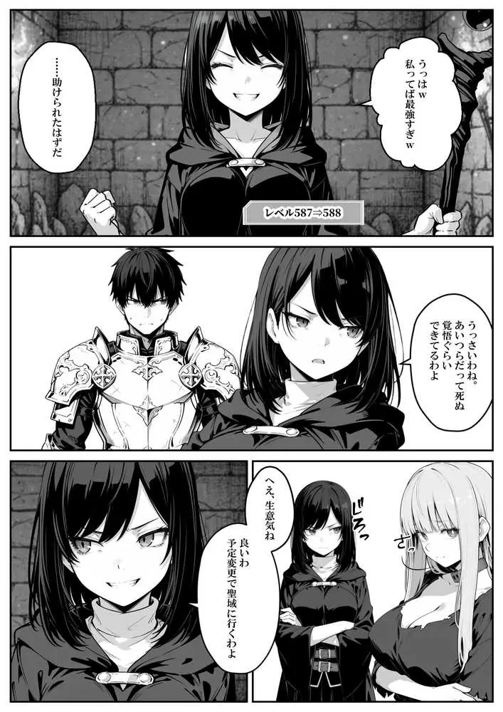異世界で幼馴染に性奴●にされた俺と姫様が、復讐ざまぁに成功して奴●堕ちした幼馴染を見ながらイチャラブセックスしまくる話。 - ページ25
