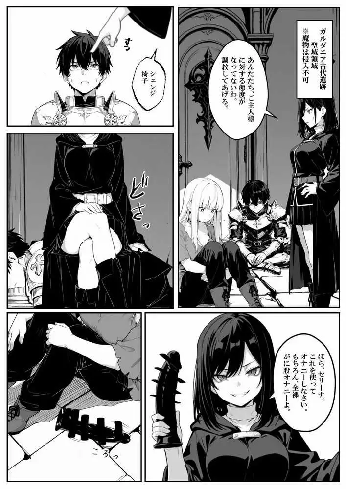 異世界で幼馴染に性奴●にされた俺と姫様が、復讐ざまぁに成功して奴●堕ちした幼馴染を見ながらイチャラブセックスしまくる話。 - ページ26