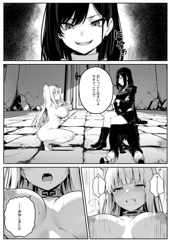異世界で幼馴染に性奴●にされた俺と姫様が、復讐ざまぁに成功して奴●堕ちした幼馴染を見ながらイチャラブセックスしまくる話。 - ページ29