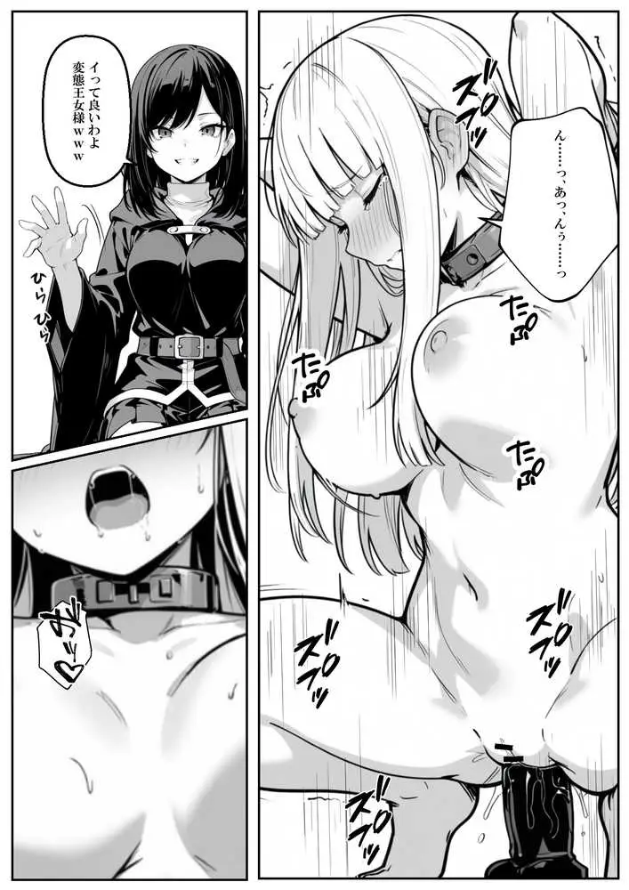 異世界で幼馴染に性奴●にされた俺と姫様が、復讐ざまぁに成功して奴●堕ちした幼馴染を見ながらイチャラブセックスしまくる話。 - ページ31