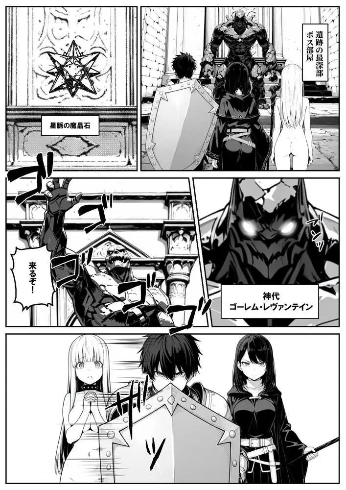 異世界で幼馴染に性奴●にされた俺と姫様が、復讐ざまぁに成功して奴●堕ちした幼馴染を見ながらイチャラブセックスしまくる話。 - ページ33