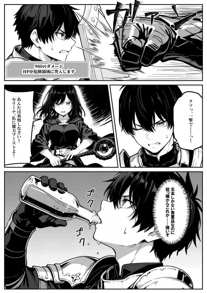 異世界で幼馴染に性奴●にされた俺と姫様が、復讐ざまぁに成功して奴●堕ちした幼馴染を見ながらイチャラブセックスしまくる話。 - ページ34