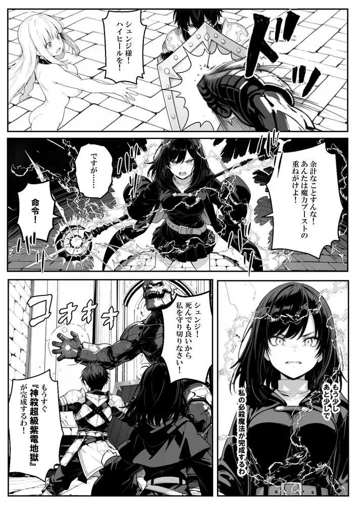異世界で幼馴染に性奴●にされた俺と姫様が、復讐ざまぁに成功して奴●堕ちした幼馴染を見ながらイチャラブセックスしまくる話。 - ページ35