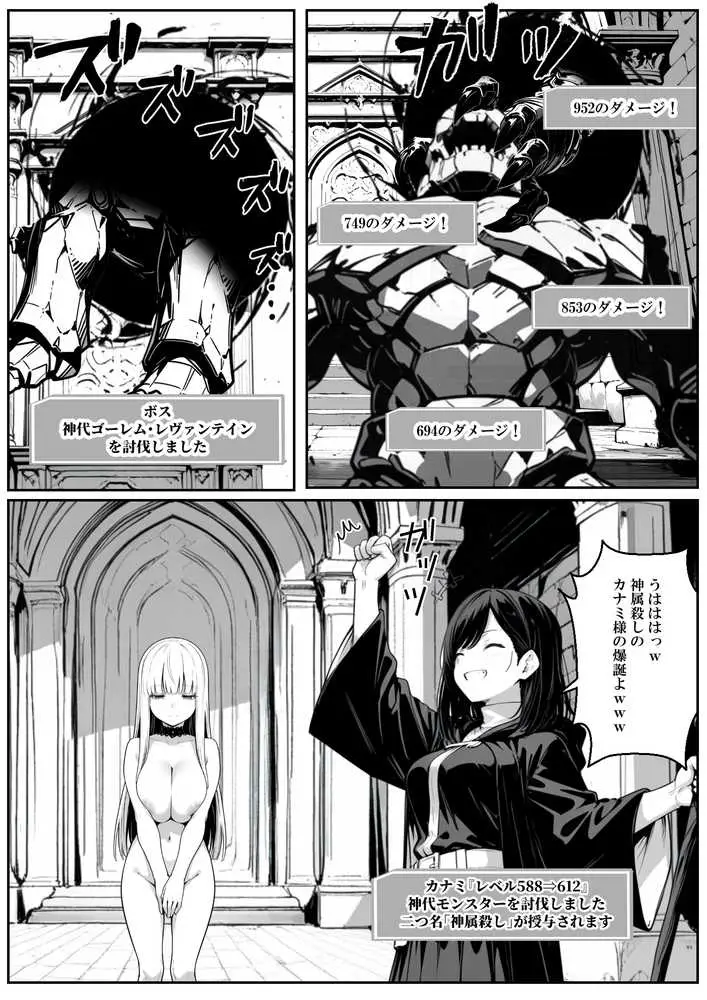 異世界で幼馴染に性奴●にされた俺と姫様が、復讐ざまぁに成功して奴●堕ちした幼馴染を見ながらイチャラブセックスしまくる話。 - ページ37