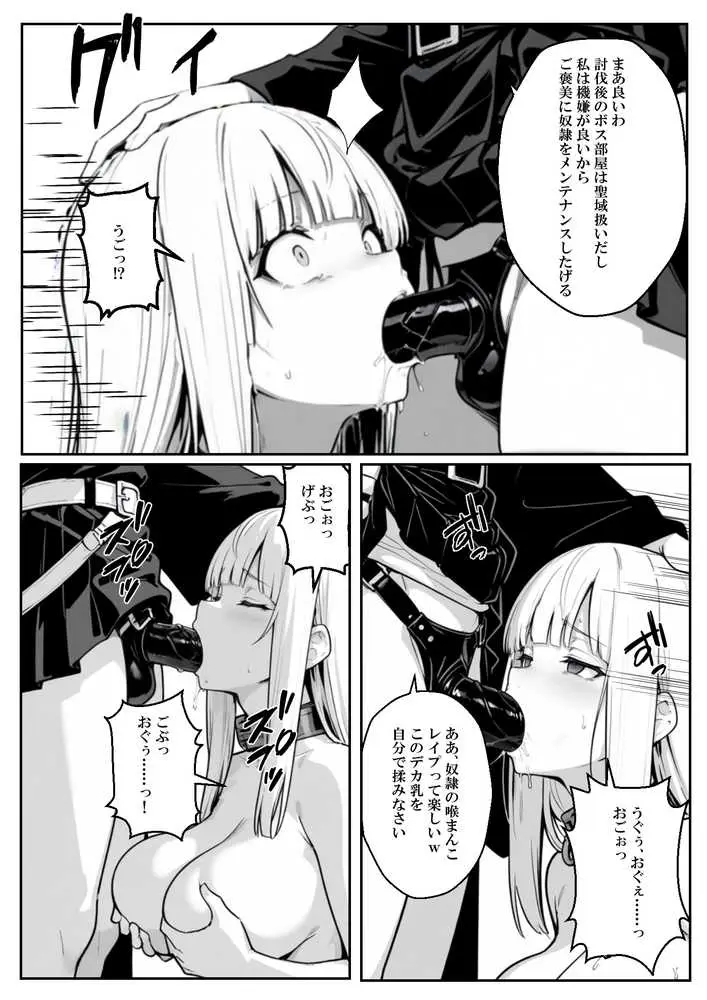 異世界で幼馴染に性奴●にされた俺と姫様が、復讐ざまぁに成功して奴●堕ちした幼馴染を見ながらイチャラブセックスしまくる話。 - ページ39