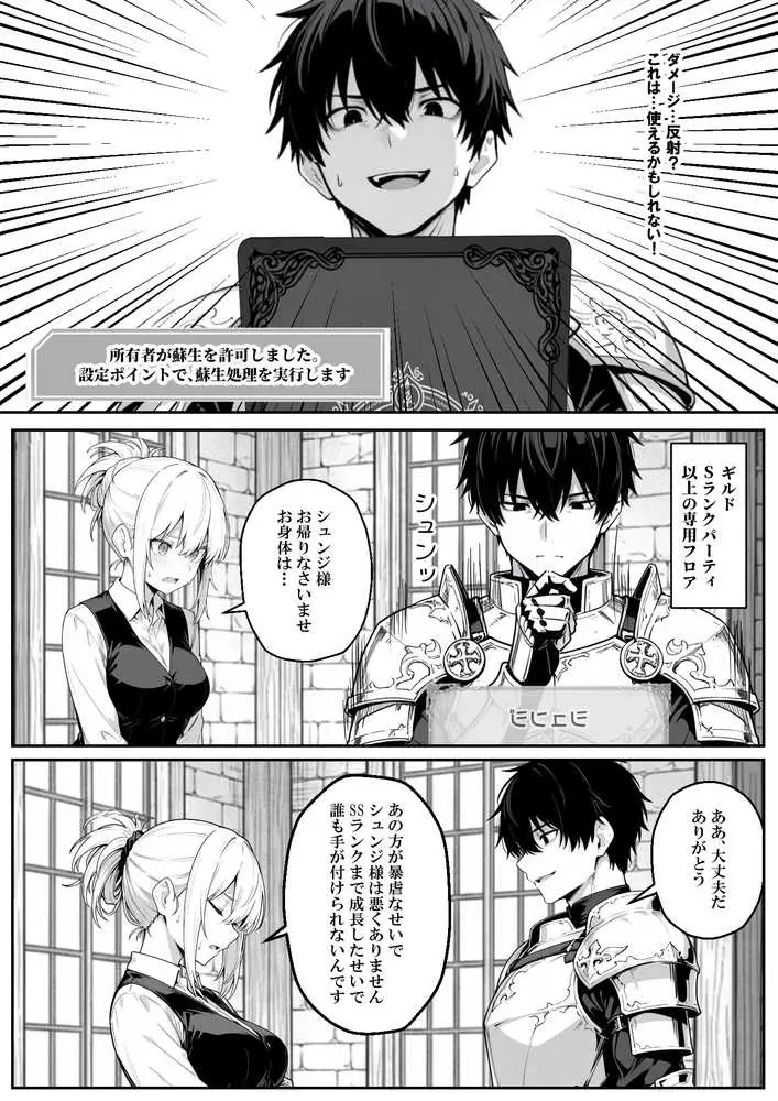 異世界で幼馴染に性奴●にされた俺と姫様が、復讐ざまぁに成功して奴●堕ちした幼馴染を見ながらイチャラブセックスしまくる話。 - ページ43