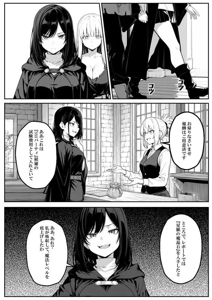 異世界で幼馴染に性奴●にされた俺と姫様が、復讐ざまぁに成功して奴●堕ちした幼馴染を見ながらイチャラブセックスしまくる話。 - ページ44