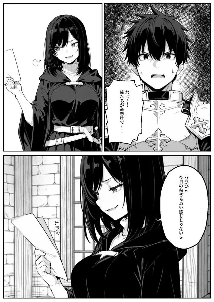 異世界で幼馴染に性奴●にされた俺と姫様が、復讐ざまぁに成功して奴●堕ちした幼馴染を見ながらイチャラブセックスしまくる話。 - ページ45