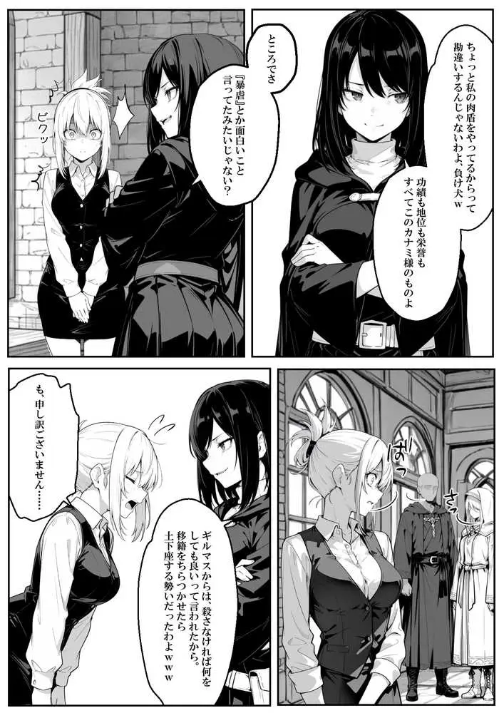 異世界で幼馴染に性奴●にされた俺と姫様が、復讐ざまぁに成功して奴●堕ちした幼馴染を見ながらイチャラブセックスしまくる話。 - ページ46