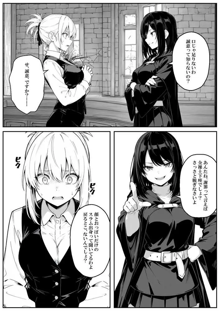 異世界で幼馴染に性奴●にされた俺と姫様が、復讐ざまぁに成功して奴●堕ちした幼馴染を見ながらイチャラブセックスしまくる話。 - ページ47