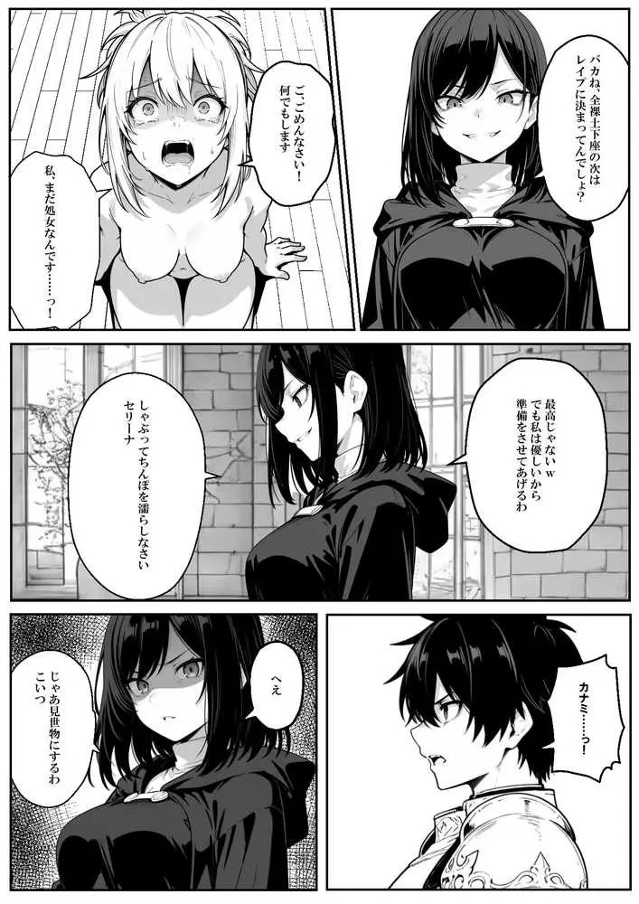 異世界で幼馴染に性奴●にされた俺と姫様が、復讐ざまぁに成功して奴●堕ちした幼馴染を見ながらイチャラブセックスしまくる話。 - ページ49