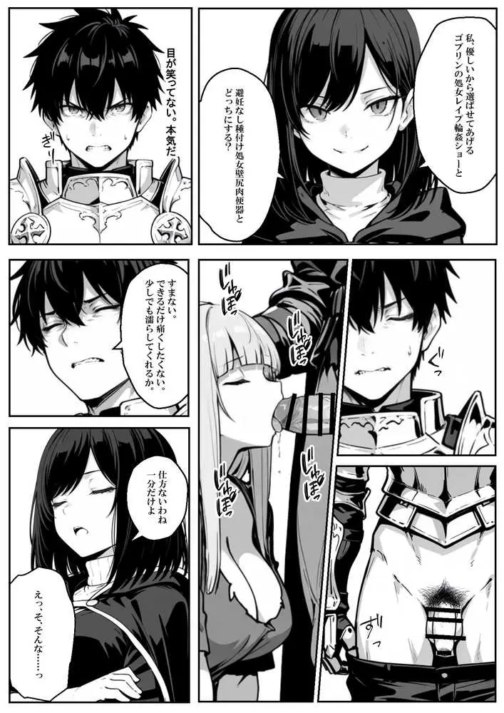 異世界で幼馴染に性奴●にされた俺と姫様が、復讐ざまぁに成功して奴●堕ちした幼馴染を見ながらイチャラブセックスしまくる話。 - ページ50