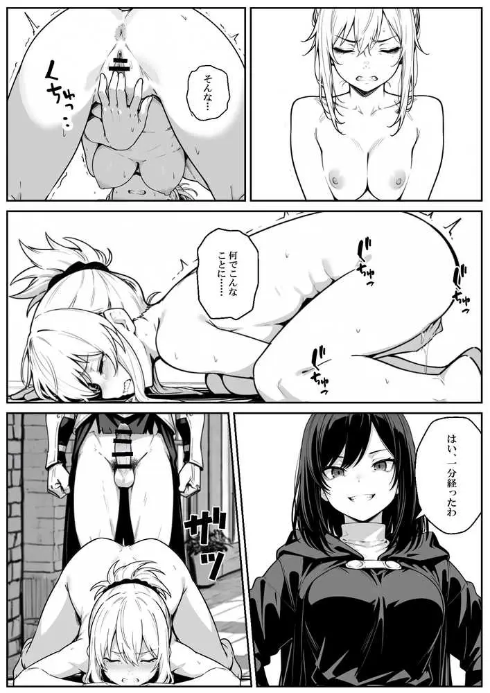 異世界で幼馴染に性奴●にされた俺と姫様が、復讐ざまぁに成功して奴●堕ちした幼馴染を見ながらイチャラブセックスしまくる話。 - ページ51