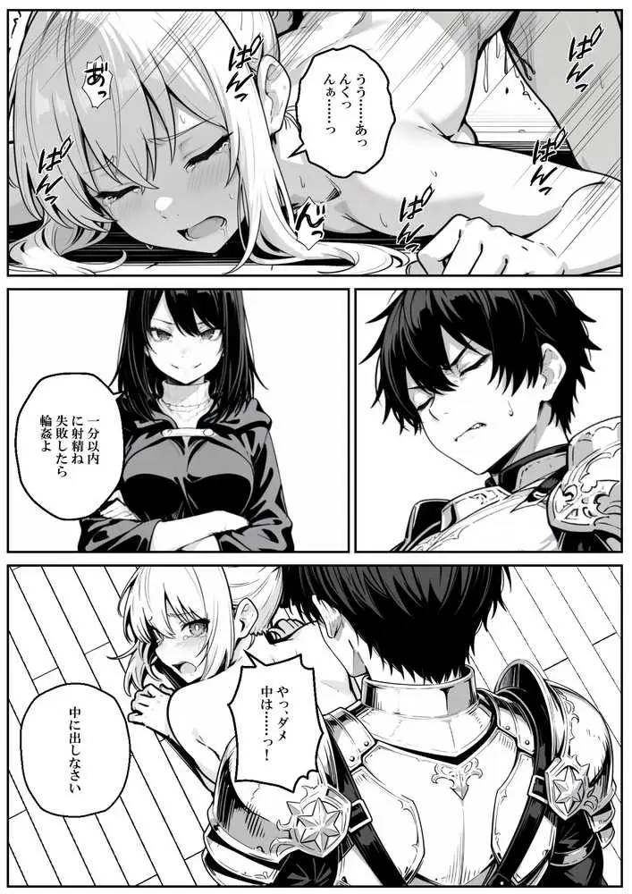 異世界で幼馴染に性奴●にされた俺と姫様が、復讐ざまぁに成功して奴●堕ちした幼馴染を見ながらイチャラブセックスしまくる話。 - ページ54