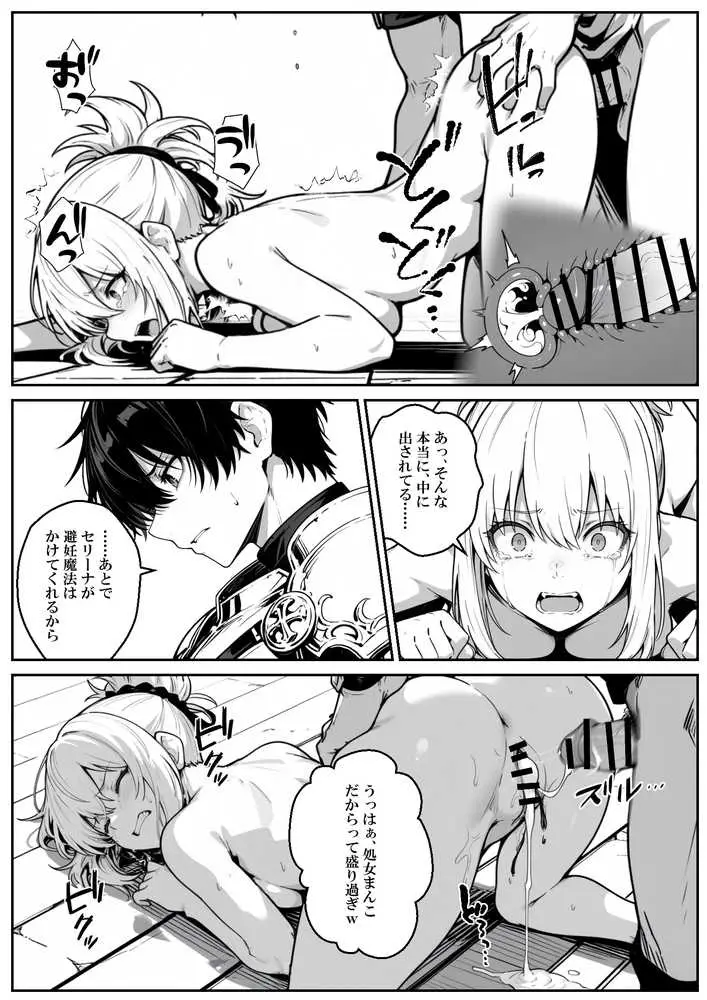 異世界で幼馴染に性奴●にされた俺と姫様が、復讐ざまぁに成功して奴●堕ちした幼馴染を見ながらイチャラブセックスしまくる話。 - ページ55