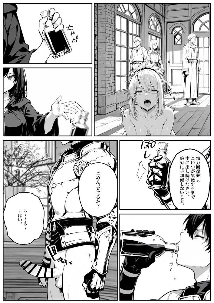 異世界で幼馴染に性奴●にされた俺と姫様が、復讐ざまぁに成功して奴●堕ちした幼馴染を見ながらイチャラブセックスしまくる話。 - ページ56