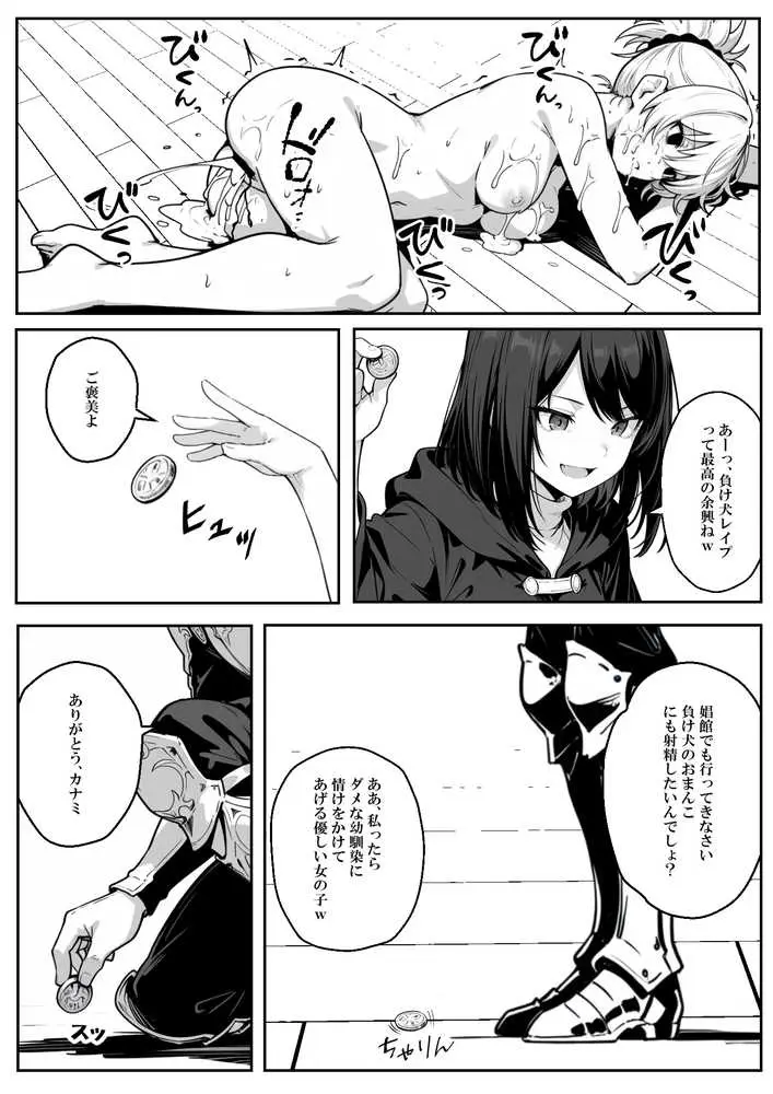 異世界で幼馴染に性奴●にされた俺と姫様が、復讐ざまぁに成功して奴●堕ちした幼馴染を見ながらイチャラブセックスしまくる話。 - ページ58