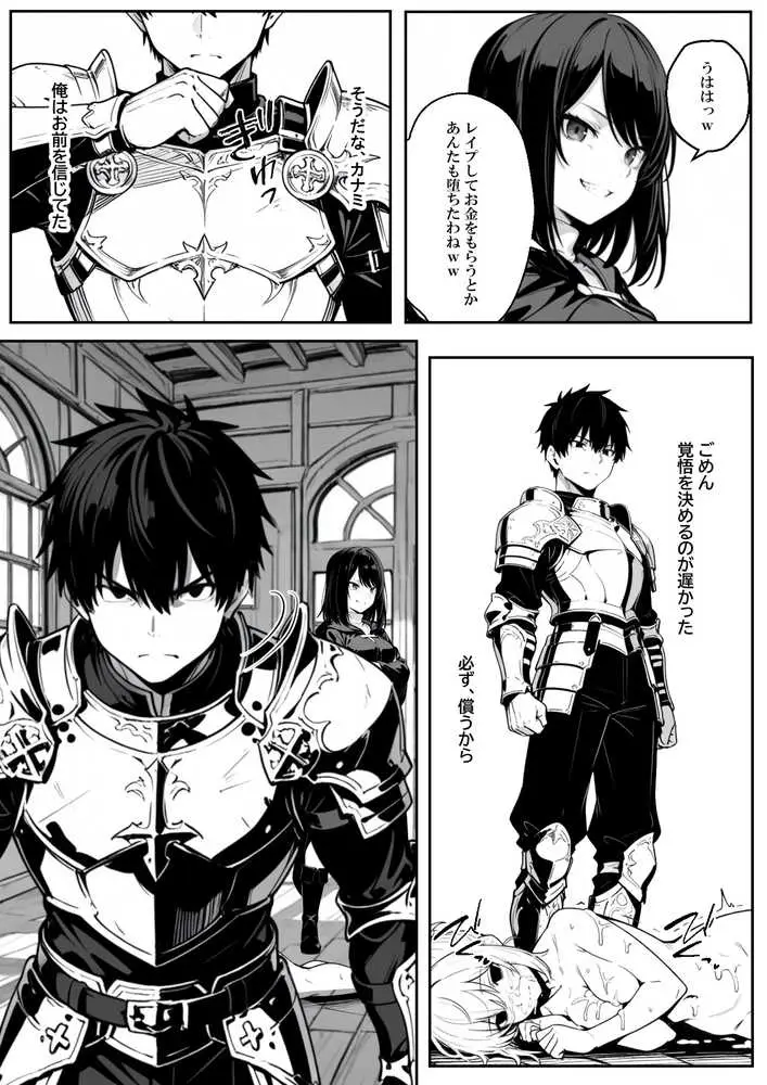 異世界で幼馴染に性奴●にされた俺と姫様が、復讐ざまぁに成功して奴●堕ちした幼馴染を見ながらイチャラブセックスしまくる話。 - ページ59
