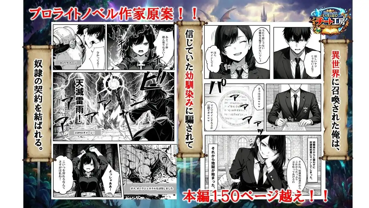 異世界で幼馴染に性奴●にされた俺と姫様が、復讐ざまぁに成功して奴●堕ちした幼馴染を見ながらイチャラブセックスしまくる話。 - サンプル2