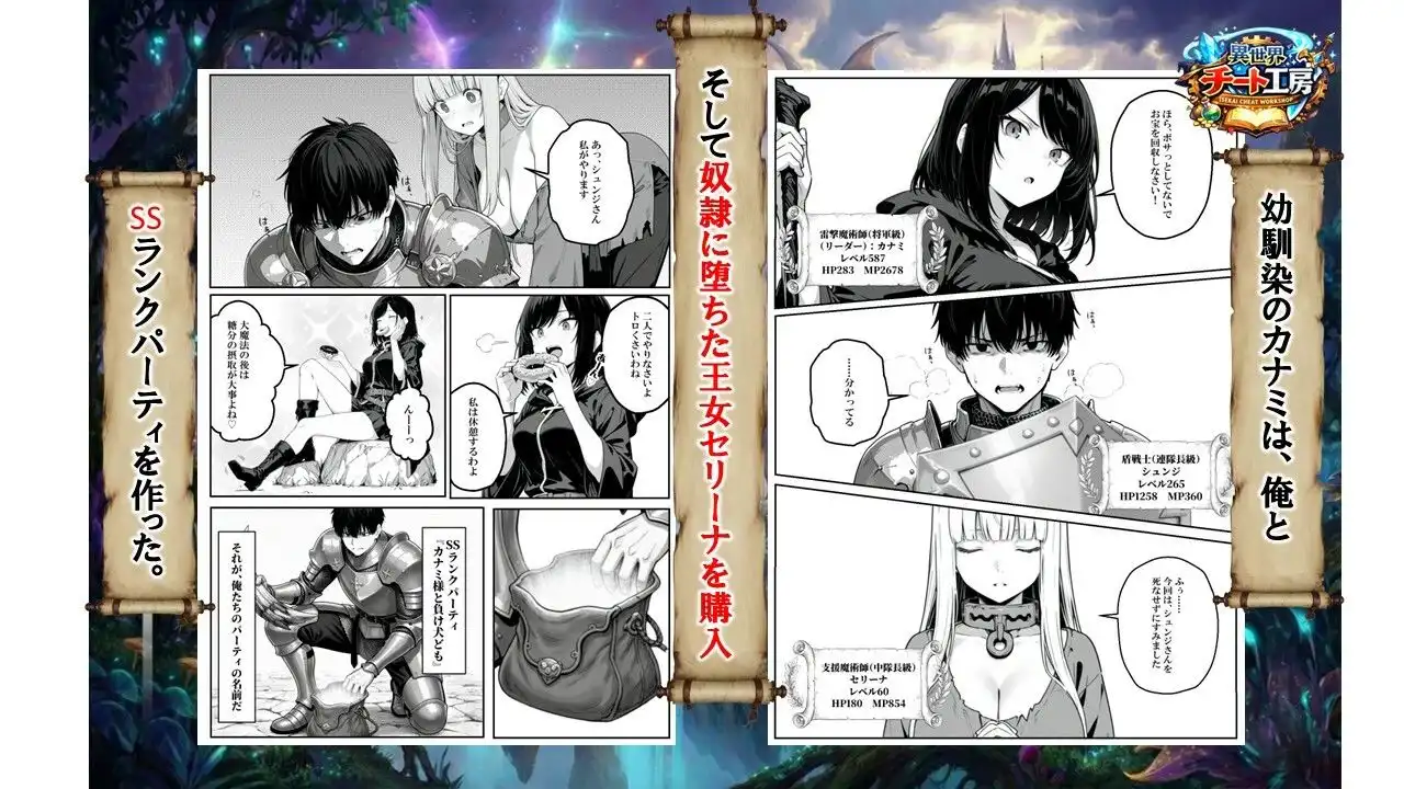 異世界で幼馴染に性奴●にされた俺と姫様が、復讐ざまぁに成功して奴●堕ちした幼馴染を見ながらイチャラブセックスしまくる話。 - サンプル3