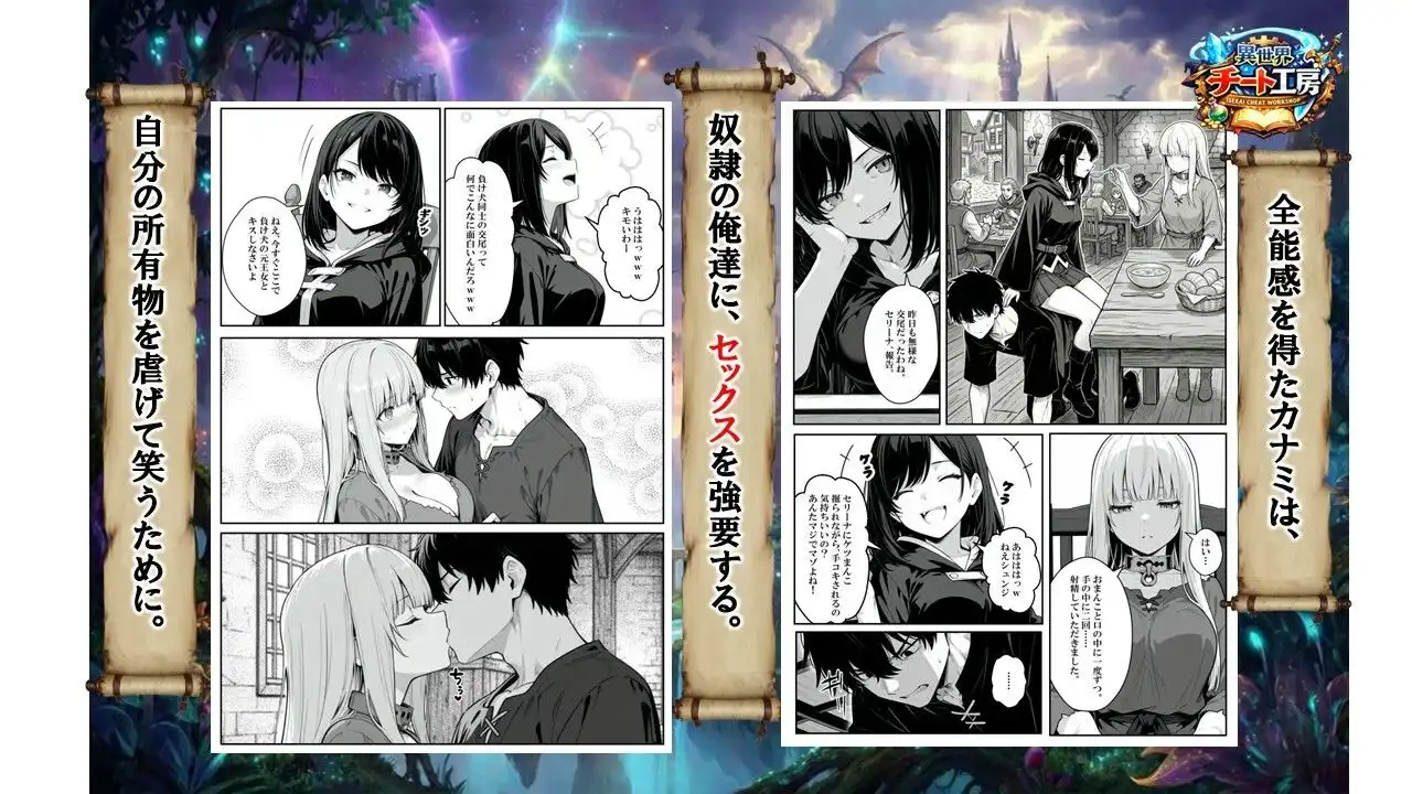 異世界で幼馴染に性奴●にされた俺と姫様が、復讐ざまぁに成功して奴●堕ちした幼馴染を見ながらイチャラブセックスしまくる話。 - サンプル4