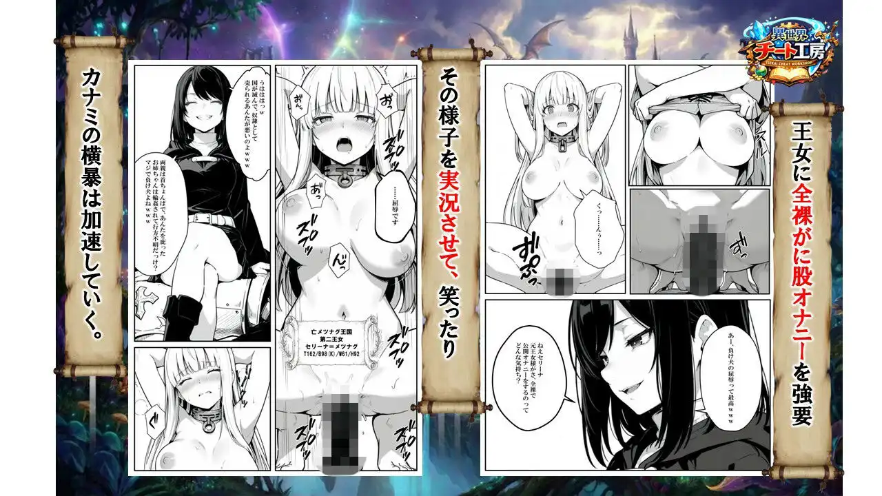 異世界で幼馴染に性奴●にされた俺と姫様が、復讐ざまぁに成功して奴●堕ちした幼馴染を見ながらイチャラブセックスしまくる話。 - サンプル5