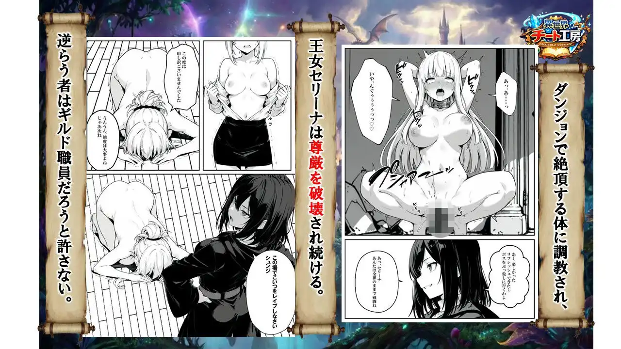 異世界で幼馴染に性奴●にされた俺と姫様が、復讐ざまぁに成功して奴●堕ちした幼馴染を見ながらイチャラブセックスしまくる話。 - サンプル6