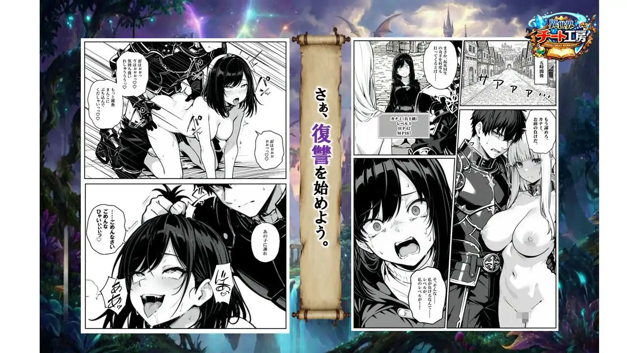 異世界で幼馴染に性奴●にされた俺と姫様が、復讐ざまぁに成功して奴●堕ちした幼馴染を見ながらイチャラブセックスしまくる話。 - サンプル9