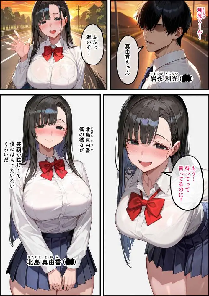 父の子を孕む彼女、彼女が母になった日〜最愛の彼女が寝取られて、父とボテ腹セックスの日々を過ごす - ページ05