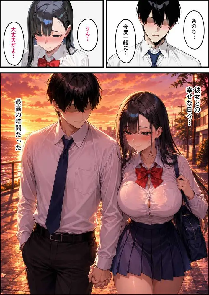 父の子を孕む彼女、彼女が母になった日〜最愛の彼女が寝取られて、父とボテ腹セックスの日々を過ごす - ページ06