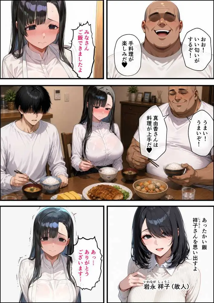 父の子を孕む彼女、彼女が母になった日〜最愛の彼女が寝取られて、父とボテ腹セックスの日々を過ごす - ページ09