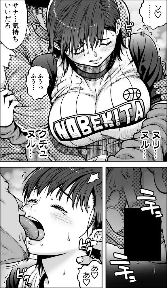 僕に勇気があったなら - ページ02