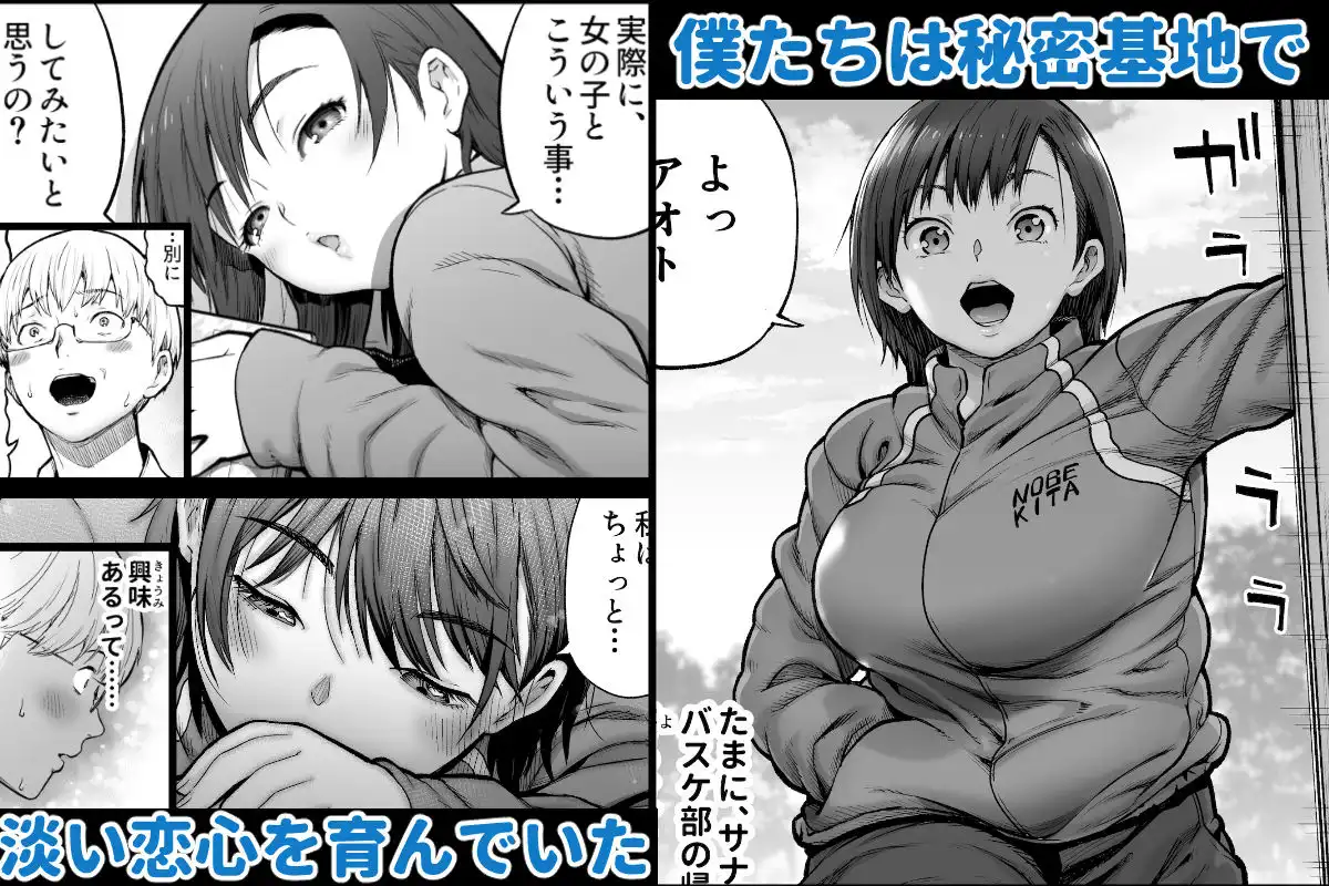 僕に勇気があったなら - サンプル1