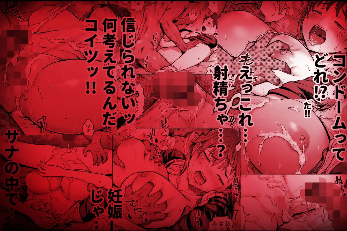 僕に勇気があったなら - サンプル10