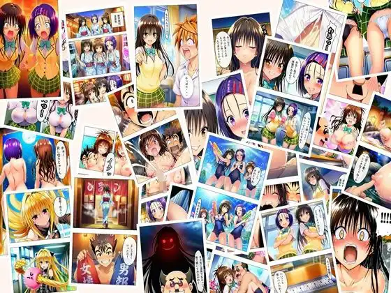 勝った方が3年間のルールを決める学校 男子勝利編 美柑・唯・春菜 第2部 +女子勝利編 103P(あとがき2P)