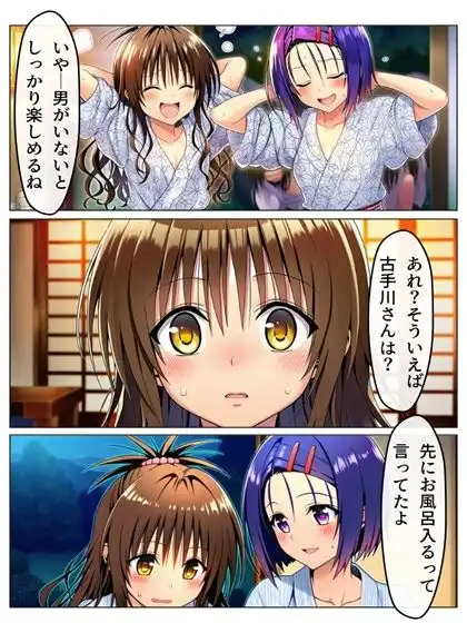 勝った方が3年間のルールを決める学校 男子勝利編 美柑・唯・春菜 第2部 +女子勝利編 103P(あとがき2P) - サンプル3